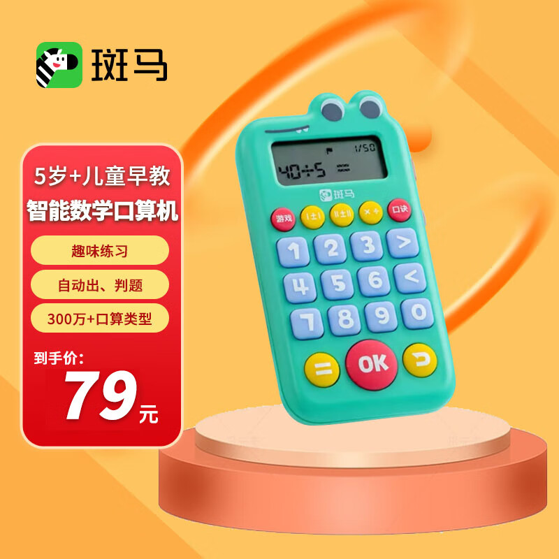 查早教启智最低价格用什么软件|早教启智价格历史