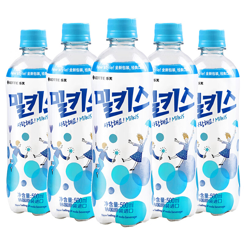 乐天妙之吻牛奶碳酸饮料 500ml/瓶 韩国进口 乳酸菌汽水瓶装低脂0脂肪 500ml*5瓶
