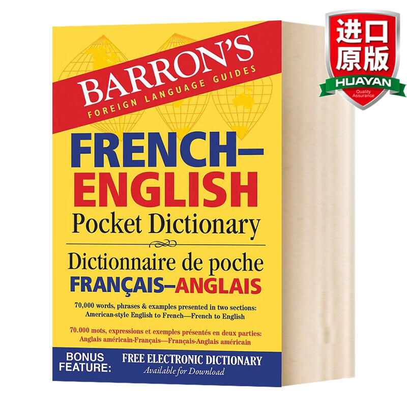 英文原版 巴朗袖珍法语英语双语词典 French English Pocket Dictionary