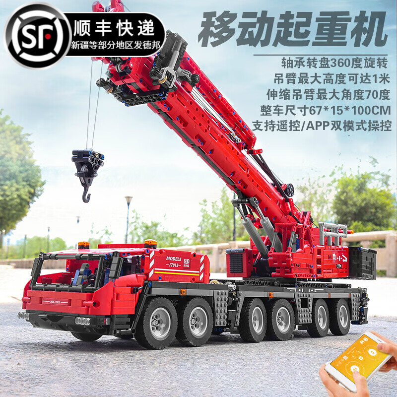 机兼容乐高男孩成人高难度拼装玩具 大型格鲁夫遥控起重机积木17013