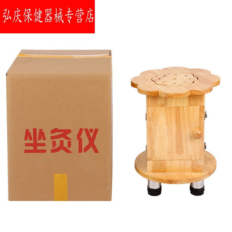 坐熏灸仪 艾炙器 艾灸仪 艾灸器具 蹲坐凳式蹲灸 蹲灸仪艾灸桶 温灸桶