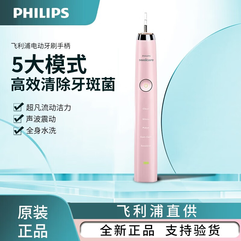飞利浦（PHILIPS）电动牙刷 成人声波震动 清洁亮白护龈牙刷 全新钻石9系牙刷手柄 HX9362/67手柄【HX9360】怎么样,好用不?