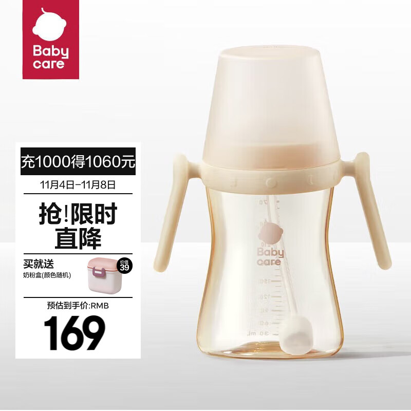 babycare歪头仿母乳吸管奶瓶一周岁以上大宝宝奶瓶PPSU吸管杯儿童 1岁+直饮嘴300ml里瑟米使用感如何?