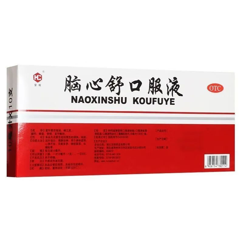 脑心舒口服液 1盒
