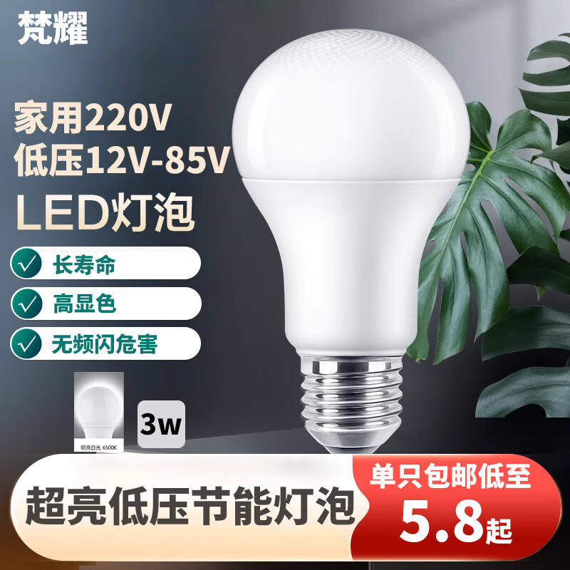 ��ҫ led���� e27�ݿ� ���ܵ���Ƶ�� ������������ 220V-3W-�׹�