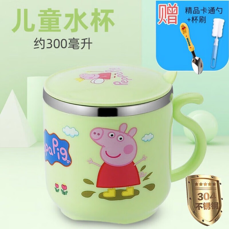 绿色小猪佩奇【送精美勺子 杯刷】