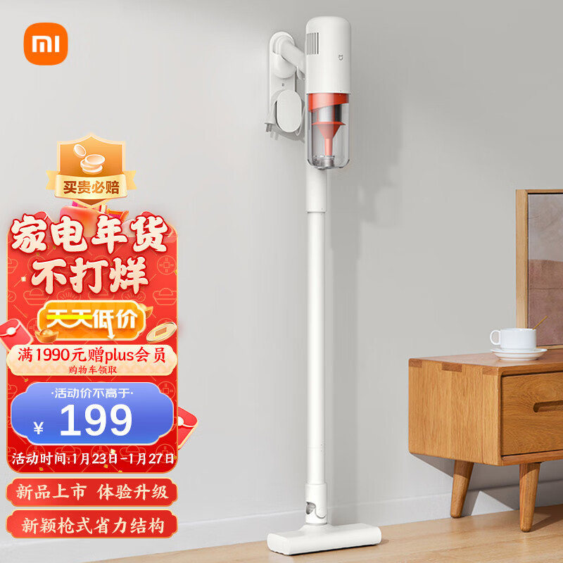 京东数码家电 2023-01-27 - 第24张  | 最新购物优惠券