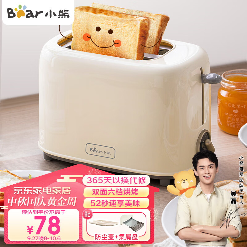 小熊（Bear）面包机 多士炉早餐烤吐司机 烤三明治面包片2片家用多功能轻食机 6档烘烤带防尘盖DSL-C02K8怎么样,好用不?