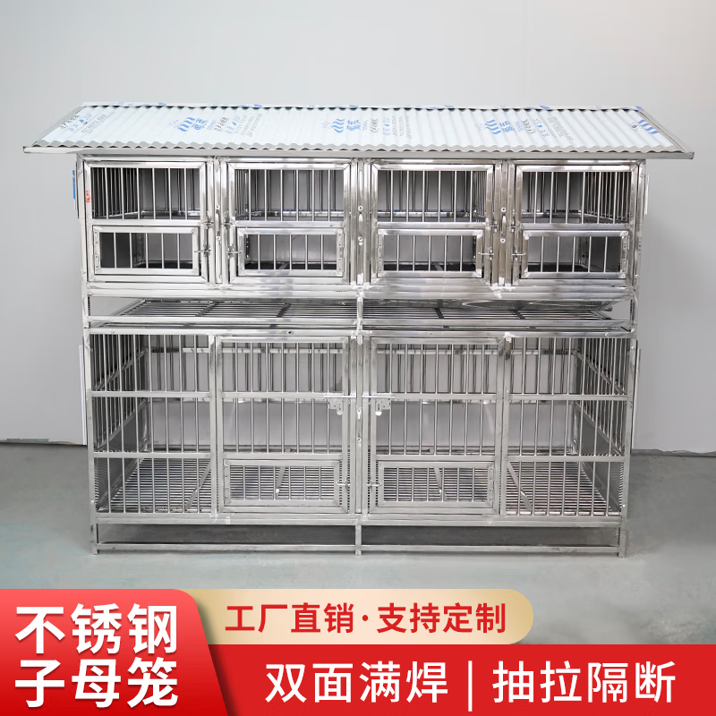 防雨带厕所户外小型犬双层狗笼可冲水 定制子母笼 组装款接口双面满焊