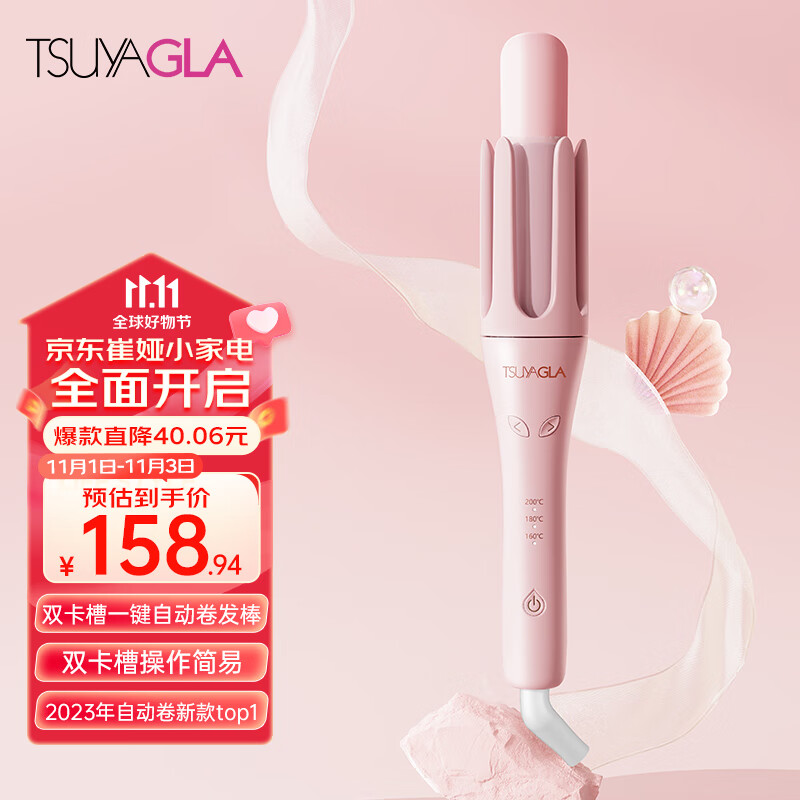 崔娅（TSUYAGLA）全自动卷发棒大卷大波浪32mm负离子电动卷发棒自动卷发神器女懒人卷发神器T309高性价比高么？