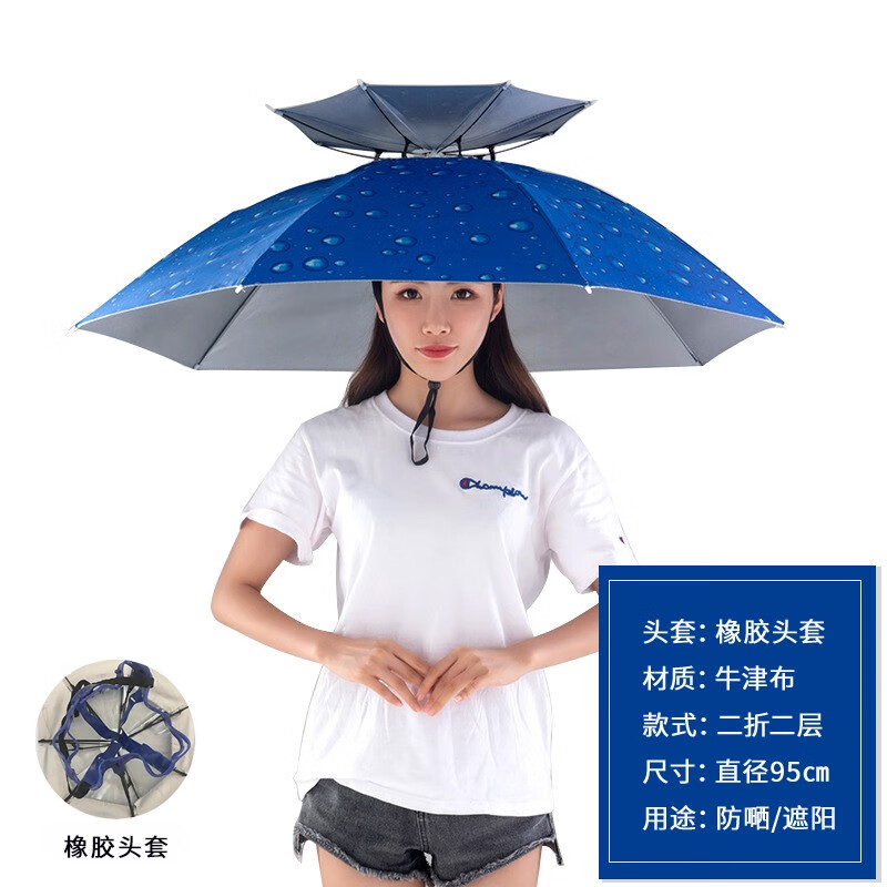 钓鱼伞帽双层防风防雨防晒采茶帽头戴伞大号折叠透气渔具户外拍照遮阳