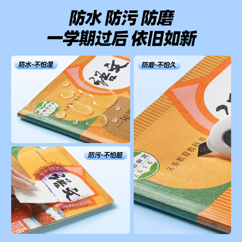 猫太子包书皮保护套磨砂透明自粘一二三年级防滑书套书本书膜小学生书纸中号书壳 带姓名贴开学文具 【2025新款】中号22张