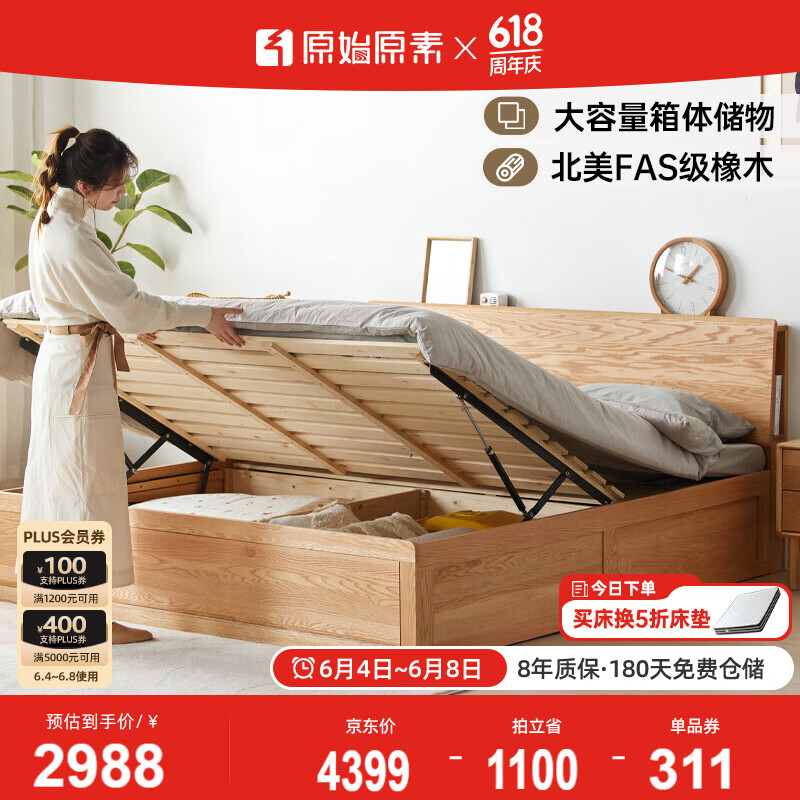 原始原素实木床简约双人床1.8*2米原木风橡木储物床主卧大床箱体床F8013 （置物高箱体）-1.8（两箱带空） 贝里床-原木色