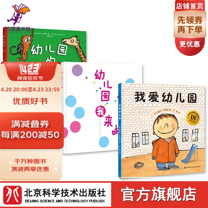 京东图书文具 2023-04-23 - 第24张 | 最新购物优惠券 京东图书文具 2023-04-23 - 第24张 | 最新购物优惠券