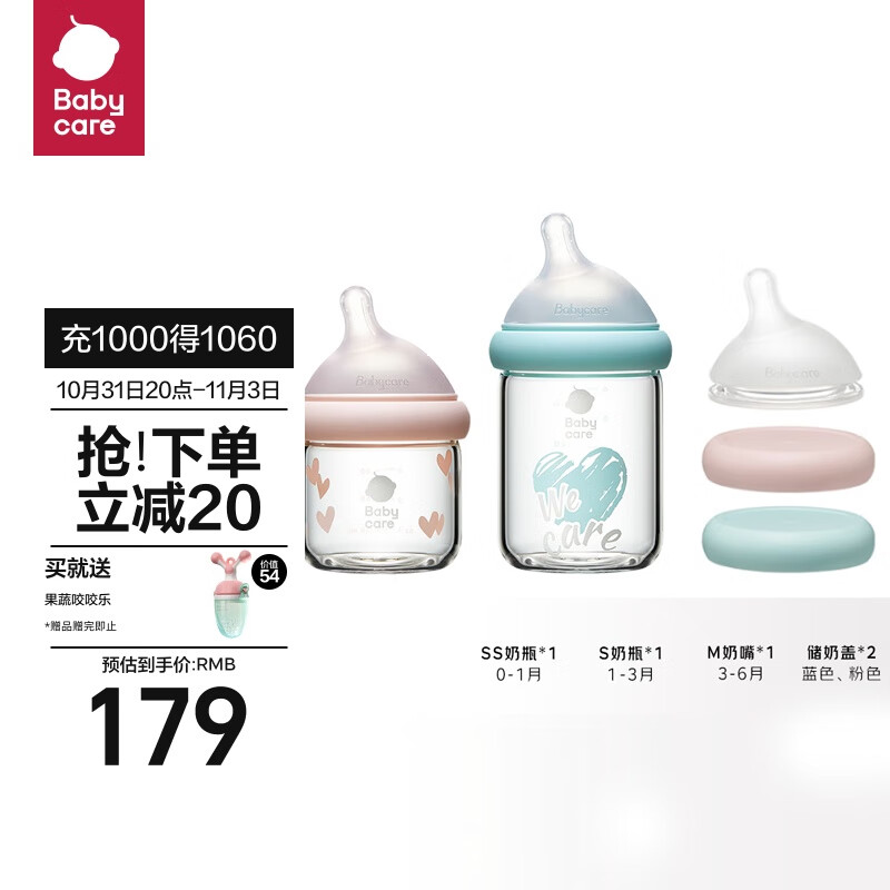 babycare歪头新生儿奶瓶仿母乳宽口径多功能玻璃奶瓶80ml+160ml怎么样,好用不?