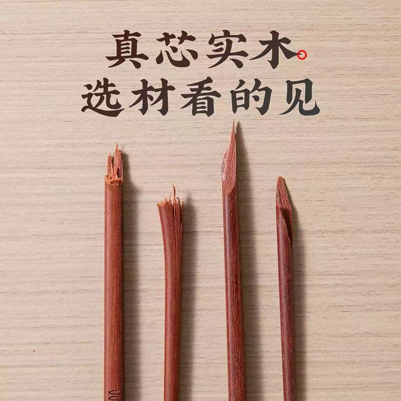唐宗筷 筷子红檀木无漆无蜡天然实木筷子抗菌家用高档红木可刻字25cm 原木款-红檀木筷-10双装