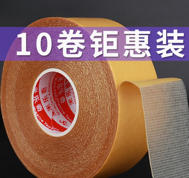 强力网格双面布基胶带高粘度墙体墙面固定加厚贴对联透明双面胶婚庆胶布地毯缝隙拼接接缝专用气球不留痕防水 1.8厘米*20米长【黄皮款/6