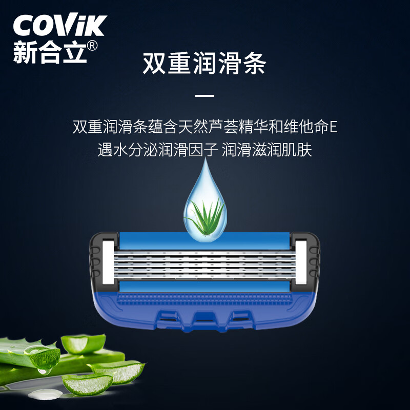 新合立手动剃须刀 便携双润滑条 5层悬浮刀片 德国原装进口 旅行便携款 实用送礼佳品 【5层常规净感款】1刀架5刀头 刮胡刀手动    便携防刮伤