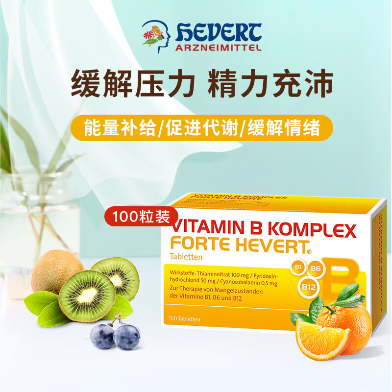 Hevert德国原装菲德维生素b族复合维生素b12维生素b1b6男性成年人女士 维生素B 100片*1盒