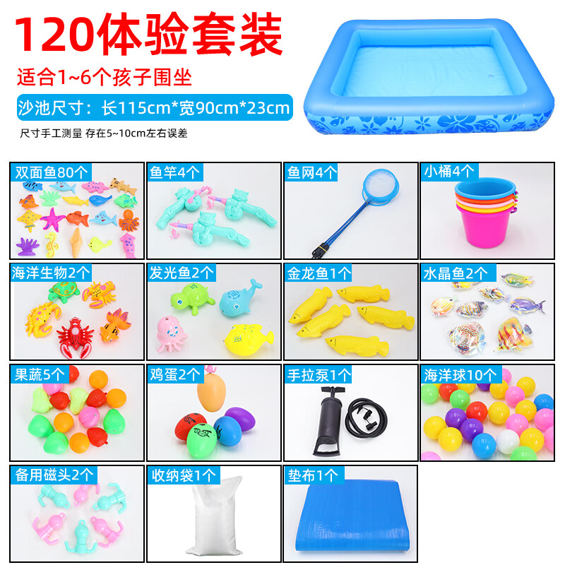 銘塔釣魚(yú)玩具套裝擺攤廣場(chǎng)充氣池地?cái)倢殞殦启~(yú)戲水公園兒童磁性釣魚(yú)池 120體驗(yàn)套裝(2024款)