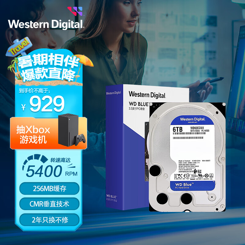 西部数据 台式机机械硬盘 WD Blue 西数蓝盘 6TB 5400转 256MB SATA CMR （WD60EZAX）