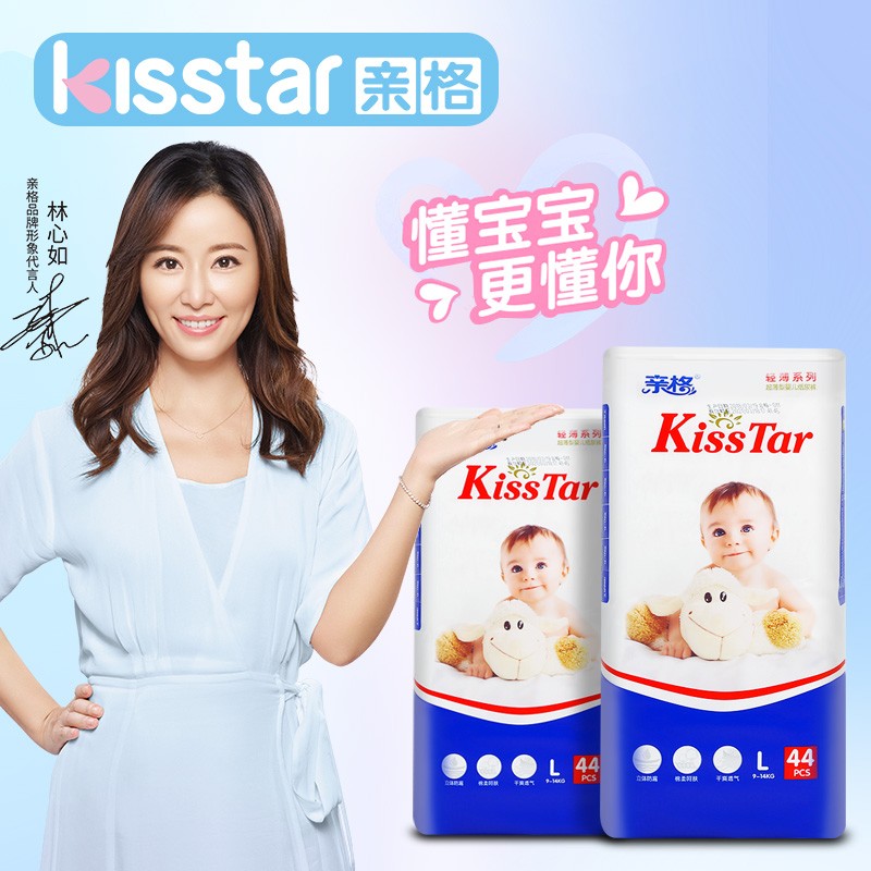 亲格纸尿裤轻薄系列超薄干爽拉拉裤瞬间吸收男女婴儿宝宝防漏通用 6包