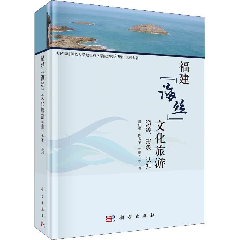 福建