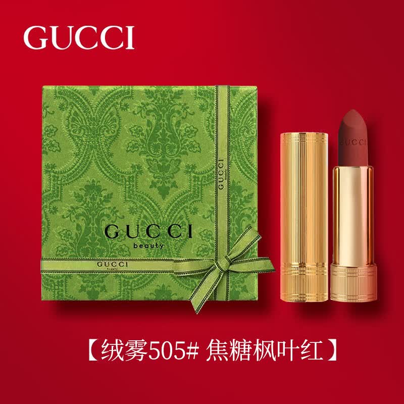 古驰（GUCCI）口红倾色绒雾唇膏505#生日礼物圣诞节高性价比高么？