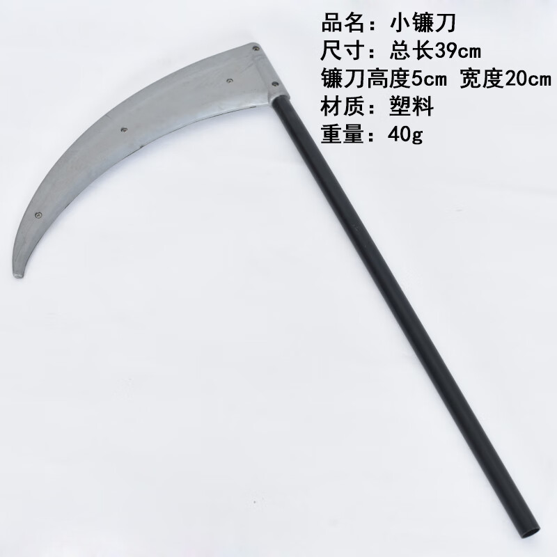 仿真武器装扮兵器斧头牛角叉恶魔叉舞会装饰骷髅 小镰刀
