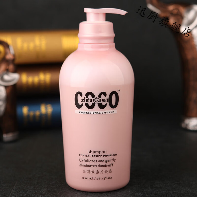 青霖儿 琴叶洲泉coco洗发水 琴叶coco洗头发水洗发水控油去油去屑 1瓶