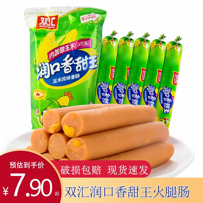 双汇润口香甜王240g甜玉米味香肠火腿肠  润口香甜王240g*1袋