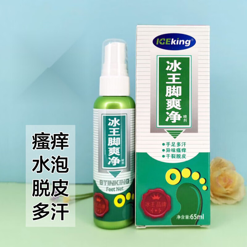 冰王 脚爽净喷剂 多汗痒脱皮脚痒脚汗脚吖味足部异味修护 1瓶 65ml 1