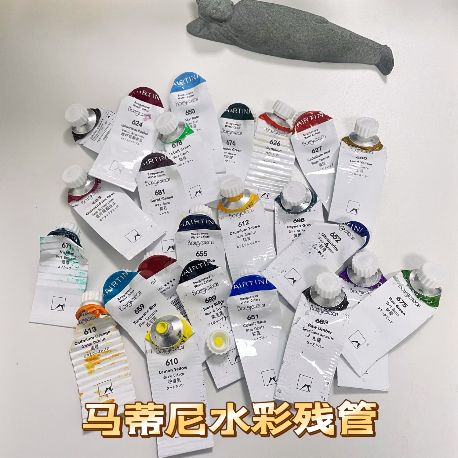 水彩颜料残管大师级大史学院级小史水彩残管 马蒂尼水彩残管【随机24