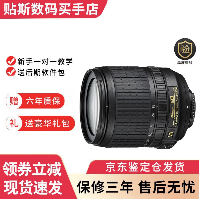 �῵AF-S DX 18-105mm f/3.5-5.6G ED VR �����佹��ͷ ����Я���� 18-140��ͷ �῵�� �ٷ����� 1329Ԫ