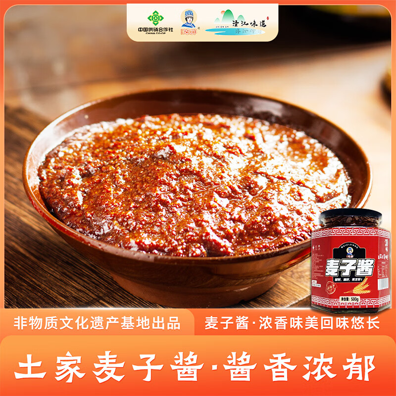 好鄂湖北特产麦子酱下饭夹馍蘸酱辣酱麦子酱炒菜甜辣小麦酱拌面 1瓶
