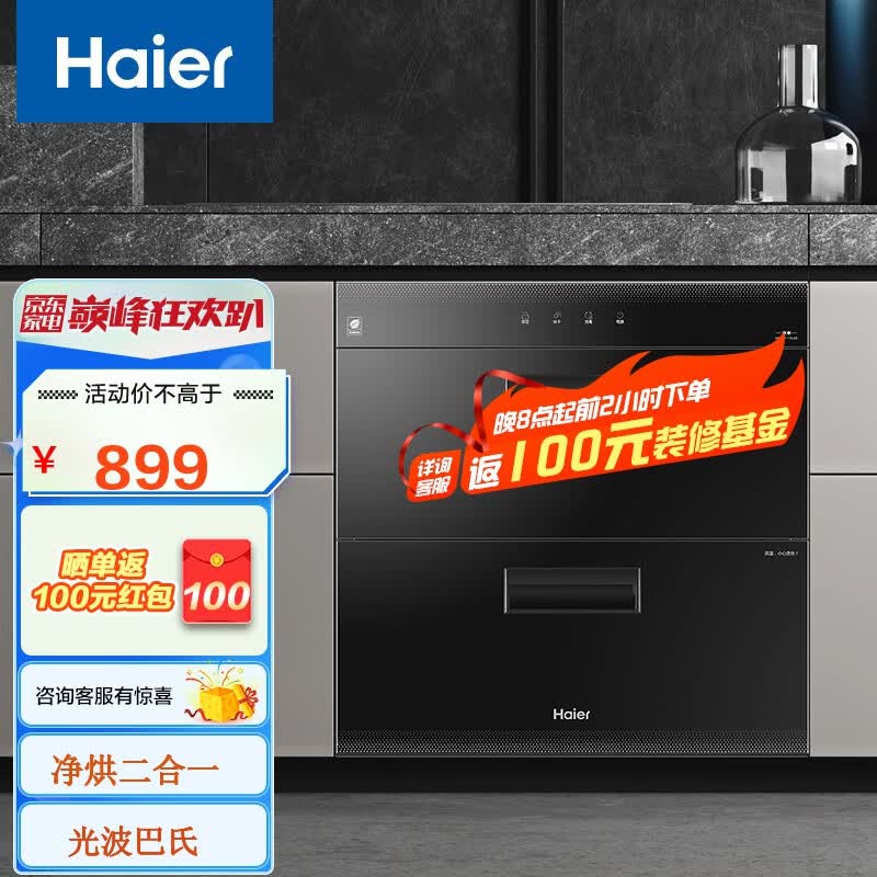 海尔（Haier）消毒柜家用嵌入式 消毒碗柜 奶瓶消毒 双二星级 紫外线+光波巴氏消毒0臭氧 母婴消毒童锁保护12LCS使用感如何?