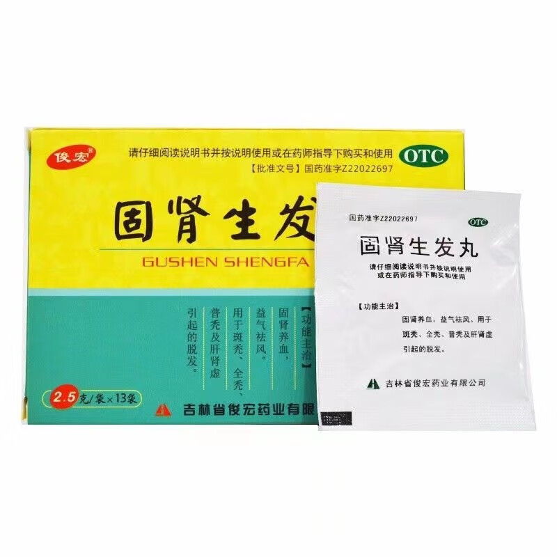 俊宏 固肾生发丸 2.5g*13袋 1盒