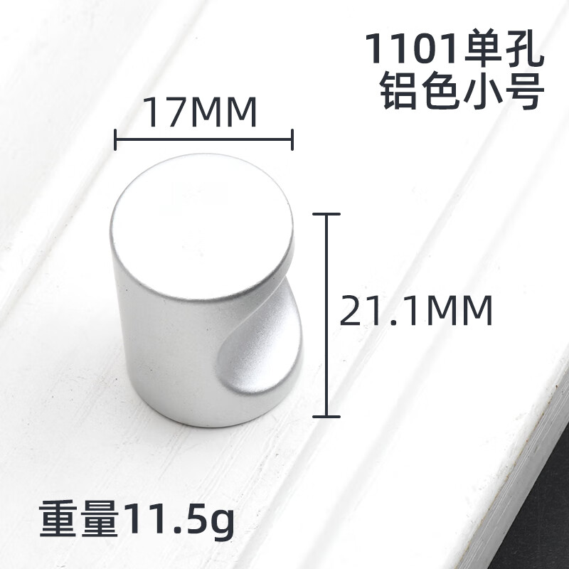 拉手家具衣橱柜门抽屉柜子单孔一字直条64-160mm门把手 1101单孔小号