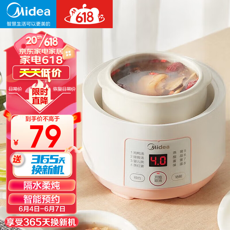 美的Midea 电炖锅 隔水炖煲汤锅 七大烹饪功能电砂锅 白瓷内胆 防干烧迷你电炖盅 bb煲 婴儿辅食锅 DZ08Easy101