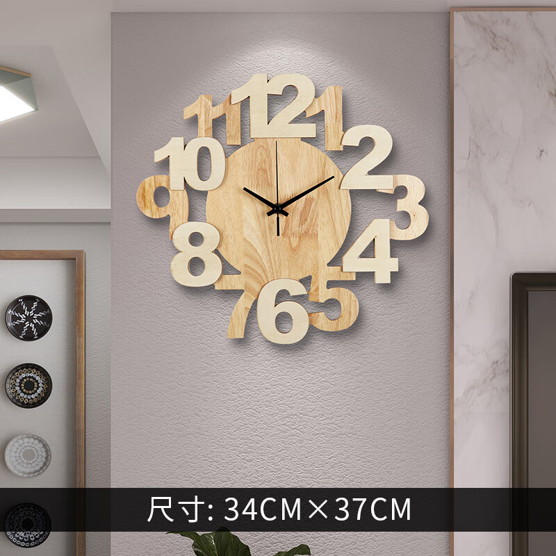 创意时尚木质时钟现代简约大气家用静音实木挂表 木数字 34cm*37cm