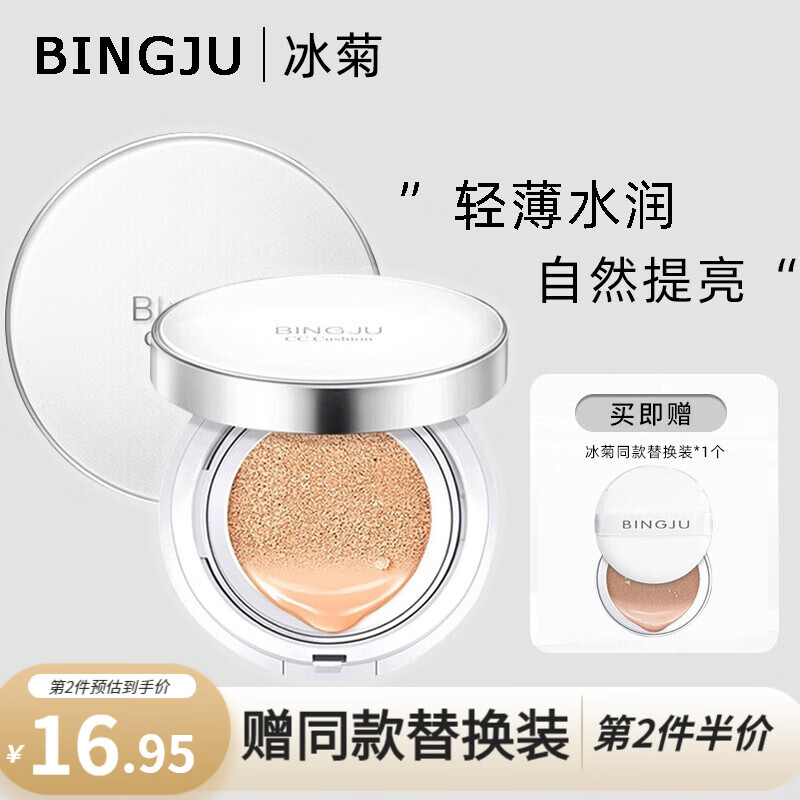 哪里可以看到京东气垫CCCC霜商品的历史价格|气垫CCCC霜价格走势