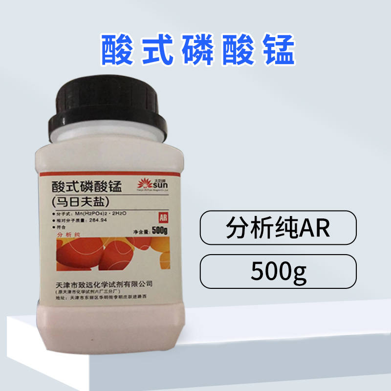 钢铁制品机械设备磷化处理磷化剂天津致远分析纯ar马日夫式锰二氢锰