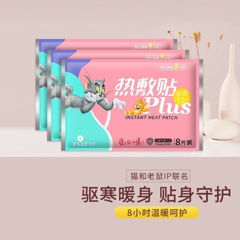 艾暖 热敷暖贴宝宝生理期经期肩颈腰腿关节自发热保暖暖足贴暖身 PLUS暖身贴暖宫贴1包（8片）