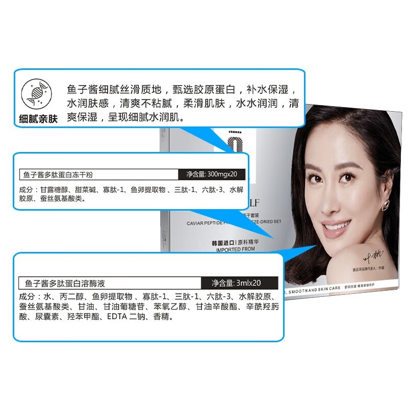 迪迈诗鱼子多肽冻干粉(修护精华液 弹嫩紧致原液 淡化细纹 提亮收缩) 护肤套装