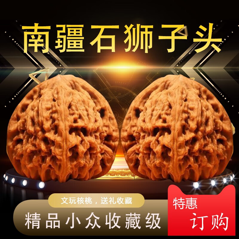 京东查询橄榄核核桃历史价格|橄榄核核桃价格比较