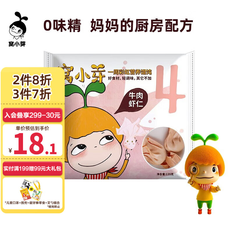 京东母婴玩具 2023-08-10 - 第25张  | 最新购物优惠券 京东母婴玩具 2023-08-10 - 第25张  | 最新购物优惠券