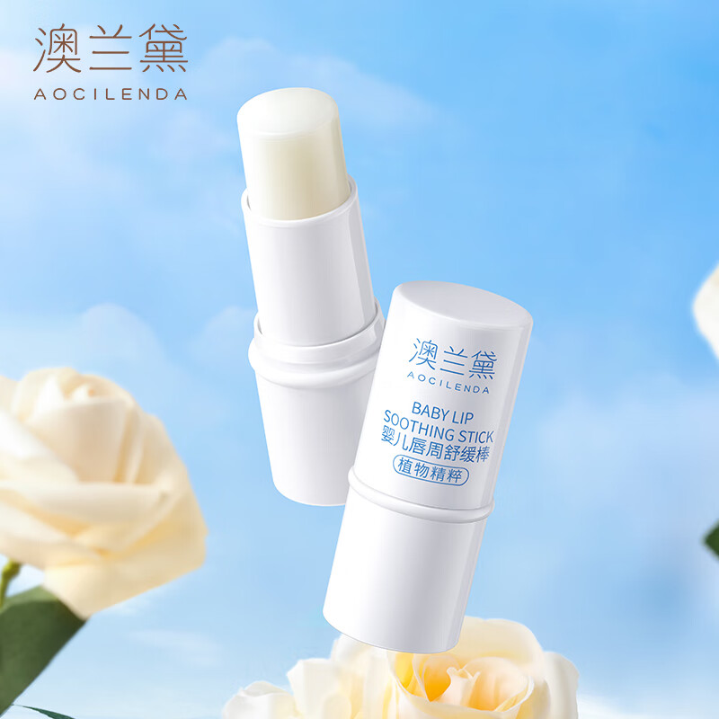澳兰黛（AOCILENDA）婴儿唇周膏宝宝口水膏霜口欲期外用保湿滋润护舒缓冬季面秋冬 【唇周棒】1支装 6g