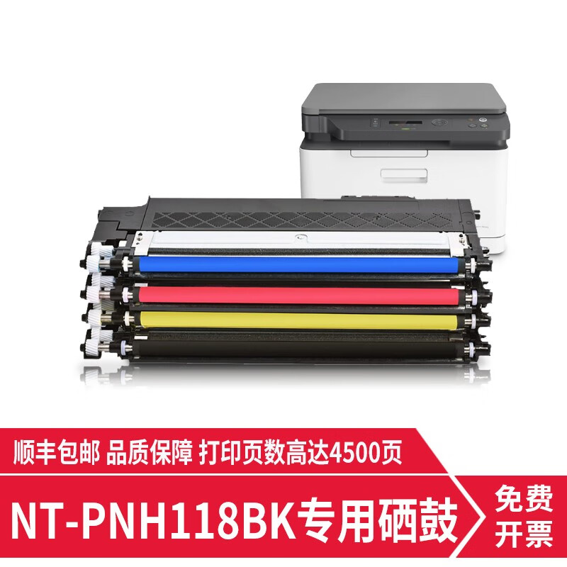 印科曼适用惠普NT-PNH118BK硒鼓HP 178nw 179fnw 150nw打印机150a粉盒 【四色套装】4500页