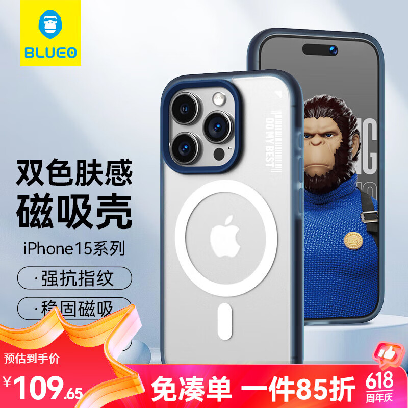 蓝猩先生 适用苹果15Promax手机壳磁吸充电iphone15双色肤感保护套Magsafe磁吸壳 深蓝 苹果15pro