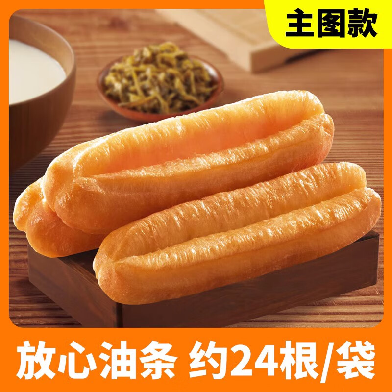 仁心食匠放心油条半成品早餐家用1080g约24根营养香脆油炸无明矾商用